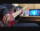 【ゴーストルール】/ ベースで弾いてみた