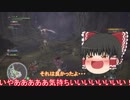 【MHW】狩人に転職します。Part2【ゆっくり実況】