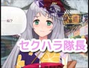 エンジェルロック　木佐貫梨安さんとセクハラデート②③＆初詣
