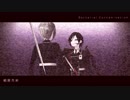 【MMD刀剣乱舞】細菌汚染【薬研藤四郎】