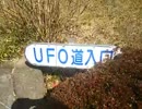 福島市飯野町　千貫森を登ってみた