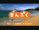まんぷく(迫真).mp4