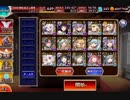 【千年戦争アイギス】通天教主Lv15　帝国パーティで挑んでみた【ヘカトン王子有り】