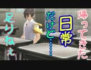 【実況】ギャルゲ好きが東亰ザナドゥeX+の物語を全力で楽しむ part184【二十八夜目】