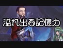 【スタンダード】電波デッキ　溢れ出る記憶力【《息詰まる徴税》】