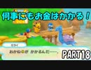 [実況]【超不思議のダンンジョン】あの感動をもう一度...part18