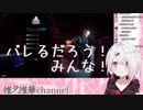 泥棒と化した椎名唯華