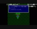 aisssyさんの ファイナルファンタジーV【実況プレイ】その52