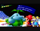 【日本版】スーパーマリオサンシャイン　テストマップ