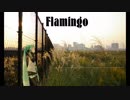 【初音ミク】Flamingo(米津玄師)【cover】