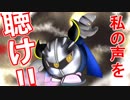 第2回ボイス当て選手権が面白すぎたＷ【スマブラＳＰ】