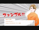 【ファンブルしないと進めない探索者の】祈る弾丸03【クトゥルフ神話TRPGリプレイ】