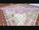 情報完全遮断完全初見でマインクラフト#110