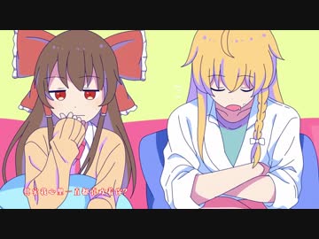 【東方】可愛くなりたい feat.博麗霊夢【手描き】