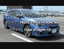 コンパクトカー＆ハッチバック 1.5〜2.0LNAクラス 0-100km/h加速まとめ part4