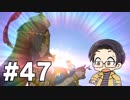 【FGO実況プレイ】 ショタだけでストーリー攻略 part47【いちご大福】
