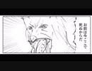 【漫画】人狼の国