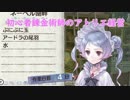 【初見】初心者錬金術師のアトリエ経営【ロロナのアトリエ】 #46