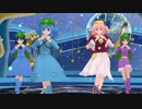 【東方MMD】 にとりとみとりとモブ河童隊でBlueStar