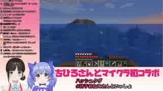 ちーくんと船デートする鈴鹿詩子