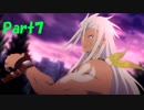 【初見プレイ】　テイルズオブゼスティリア　part07