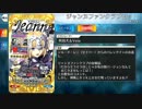 【Fate/Grand Order】 ジャンヌファンクラブセット [ジル・ド・レェ（セイバー）] 【Valentine2019】