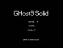 GHost9Solidをなんちゃって攻略プレイ【ゆっくり】