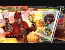 【ﾍﾀﾚ】三国志大戦4Ver.2.1.0C【サテライト】116回