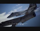 ACECOMBAT7をまるよんでACE無傷Sクリアを目指す11