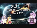 ２　ステラリス（ver2.2.2以降）ゆかり様のライフワークは銀河征服