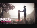 【初見】Far Cry New Dawnをやる Part 11 END【PC】