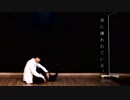 [KANEZ] 命に嫌われている。を踊ってみた