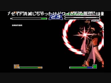【日本大門化計画７】KOF2003