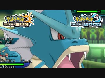 【ポケモンUSM】最強トレーナーへの道Act405【ギャラドス】