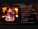 【mayu】secondary Intermentクロスフェード