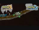 【ポケモンUSM】最強トレーナーへの道Act406【ナットレイ】