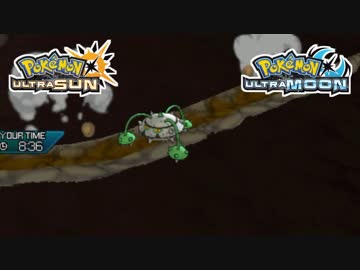 【ポケモンUSM】最強トレーナーへの道Act406【ナットレイ】