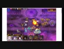 千年戦争アイギス 魔神討伐　通天教主 Lv９ ☆3　刻詠の花嫁リンネと神器王子グラッチェ