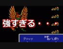 超名作ゲーム、ファイナルファンタジー３実況プレイ#25【初見プレイ】