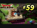 すぐにマイクラで例える系クラフターがドラクエ版マイクラをプレイしてしまった part59
