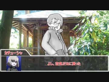 【クトゥルフ神話TRPG】川鬼さま　part4【実卓リプレイ】
