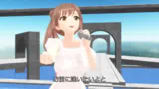 【MMD】水の星へ愛をこめて（さとうささら）【先輩音源】