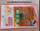 タカハシの一分中華食材百科#52『自宅で手軽に超スーパーリアル本格中華！大陸思想を広めるスーパーえのき』