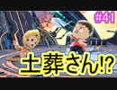 【スマブラSPECIAL実況】仲間を救い世界を取り戻さなイカ!?【灯火の星編】part41