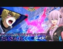 【EXVS2】ゆかりさん、いきあたりばったりでEXVS2 だいさんわ【ブレイヴ編】
