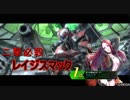 レイスマが強い支援【ベルスクB】