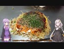 【車載動画】 紲星あかりは美味しいものが食べたい Part.5
