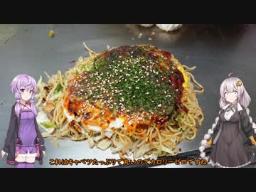 【車載動画】 紲星あかりは美味しいものが食べたい Part.5