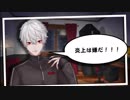 【音MAD】燃えるもえるモエルもえルモえる燃えるモエるもえる炎上は嫌だ！！！