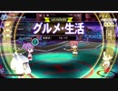 【QMA】サークル対戦_20190223【ラ・グルメ・生活】